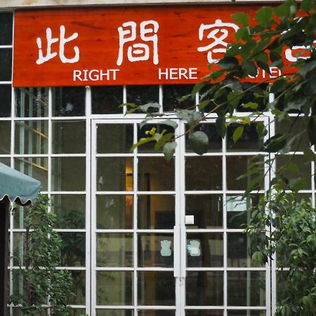 Right Here Hotel Tunhuang Kültér fotó